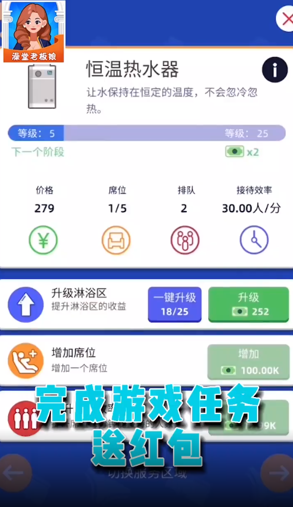 澡堂老板娘游戏下载