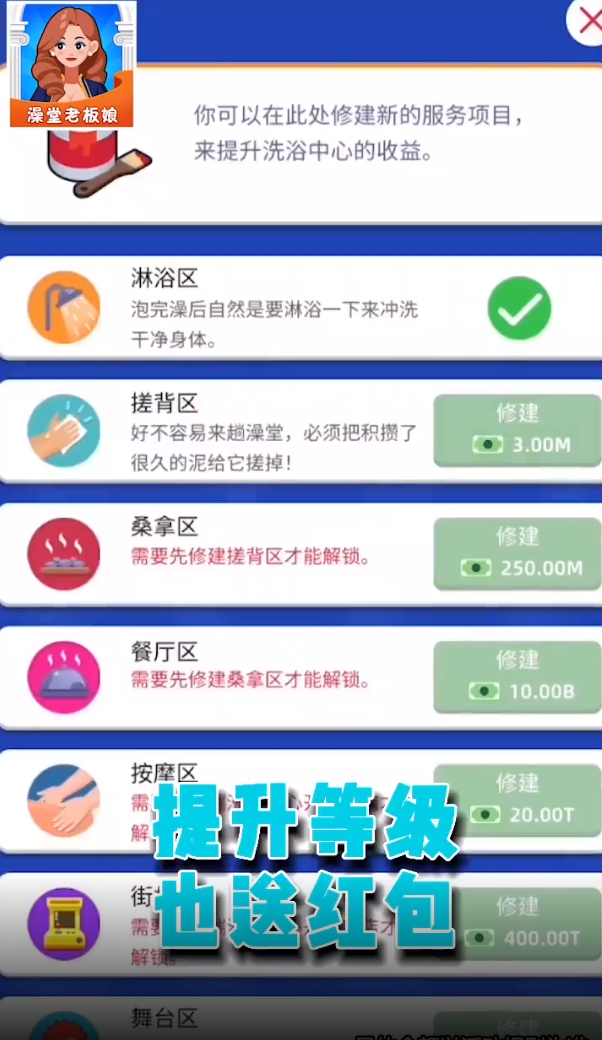 澡堂老板娘游戏下载