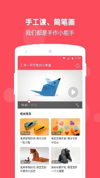 兔耳故事app下载
