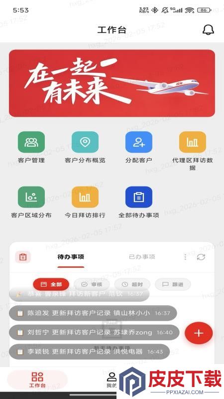 光途APP下载