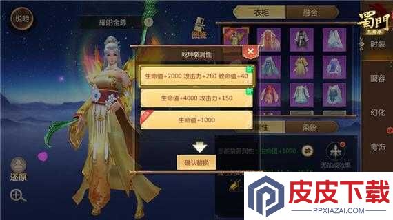 挑战蜀门手游