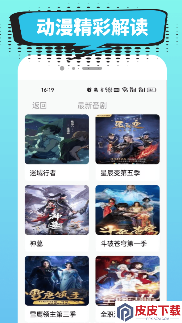 小肥羊免费版下载