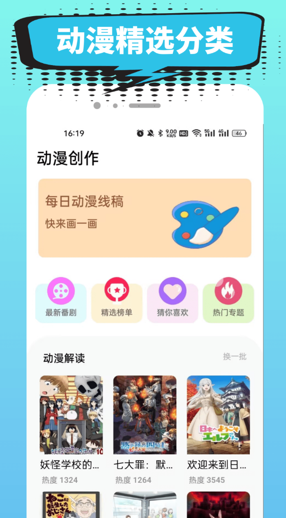 小肥羊免费版下载