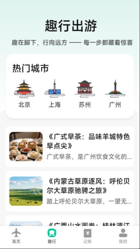 特价优惠机票查询app安卓版下载