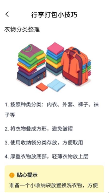 特价优惠机票查询app安卓版下载