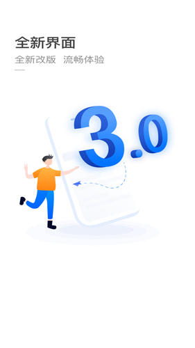 杭州公交app手机版下载
