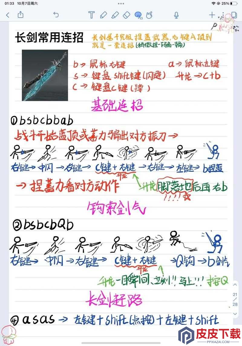 永劫无间中如何巧妙防止振刀