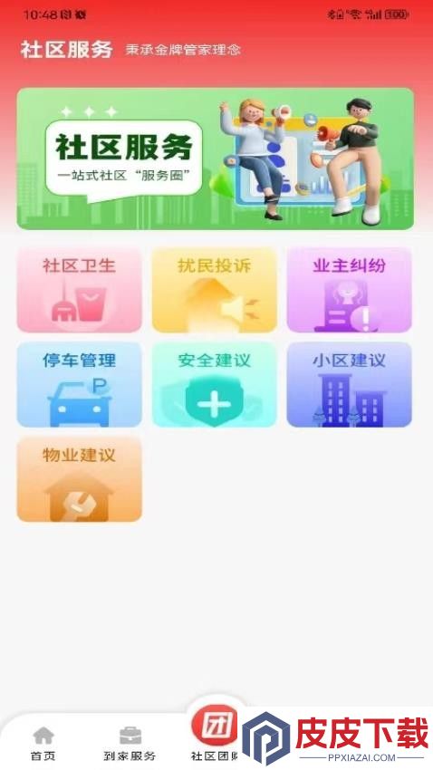 蜂鸟金管app安装免费版下载