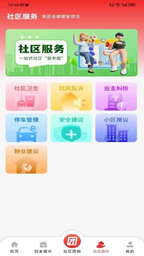 蜂鸟金管app安装免费版下载