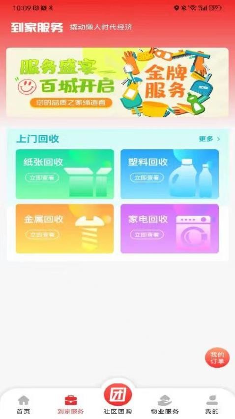 蜂鸟金管app安装免费版下载
