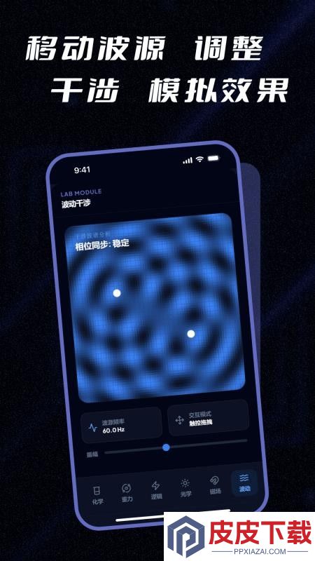 实验模拟器app最新版下载