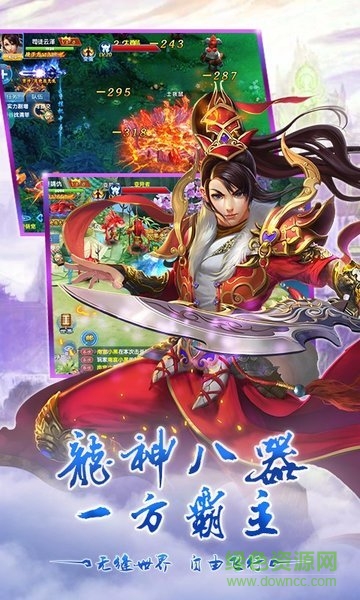 仙魔纪果盘版手游下载