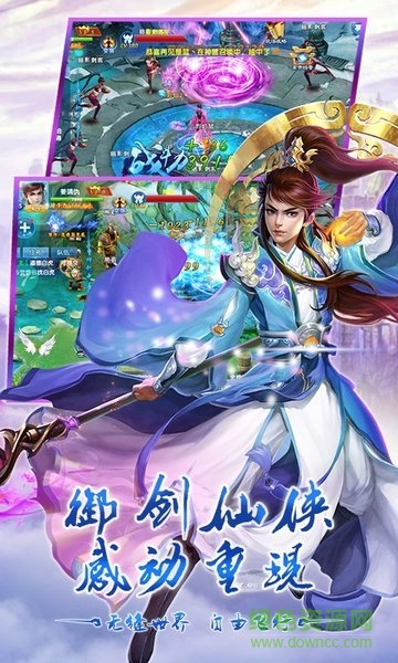 仙魔纪果盘版手游下载