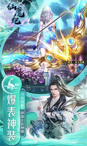 仙魔纪果盘版手游下载
