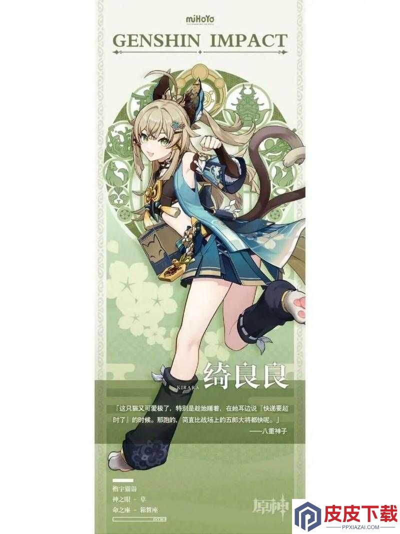 原神绮良良究竟值不值得抽