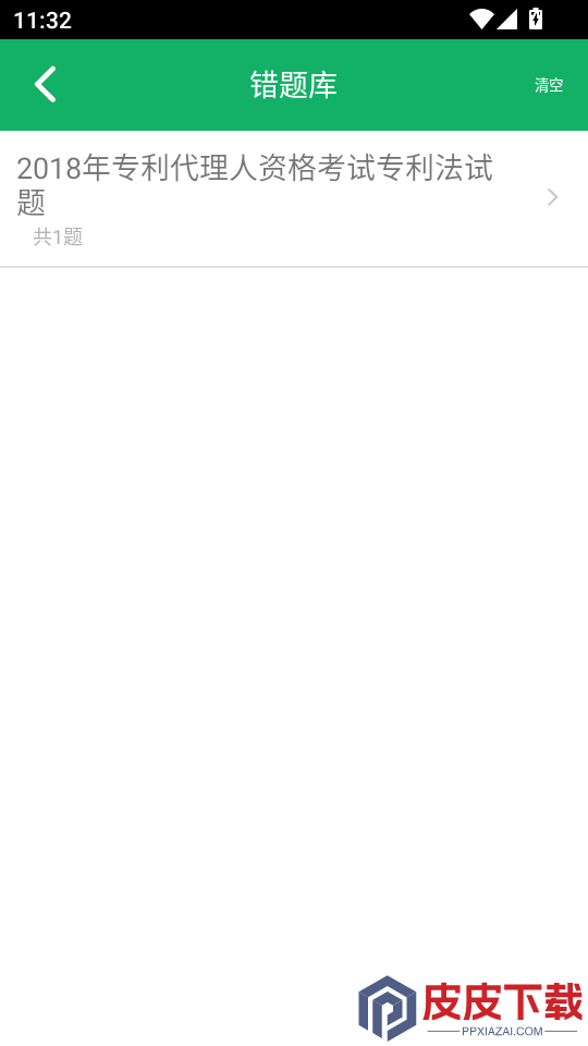 专利代理人题库APP下载