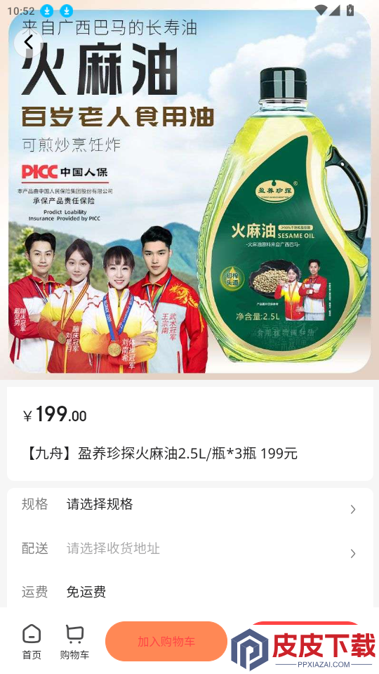 喜悦多亲选APP下载