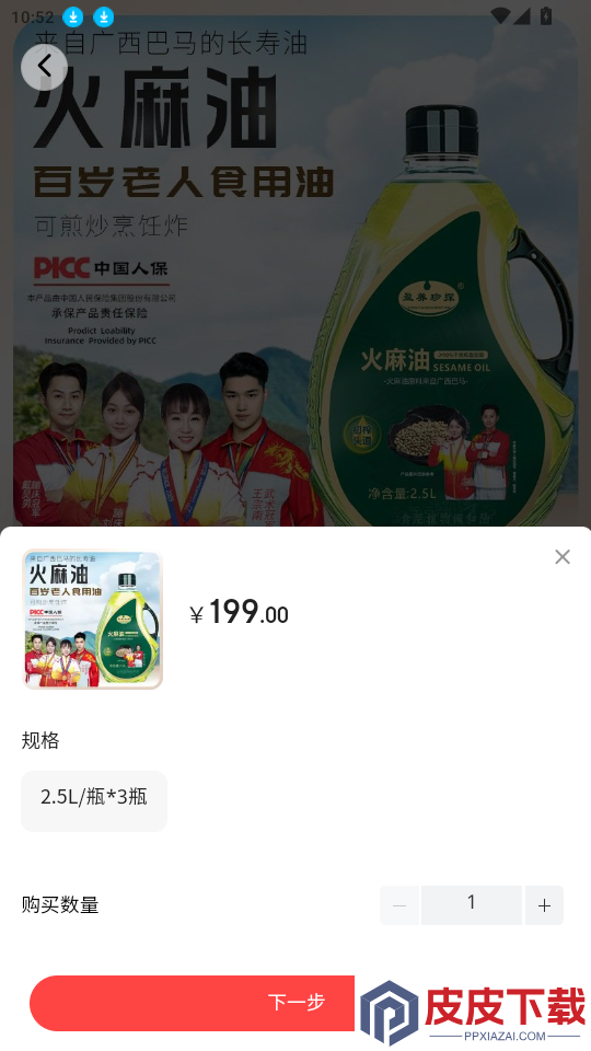 喜悦多亲选APP下载