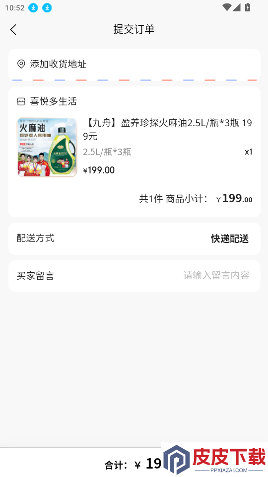 喜悦多亲选APP下载