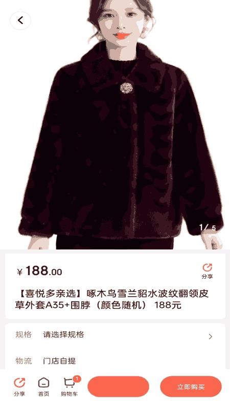 喜悦多亲选APP下载
