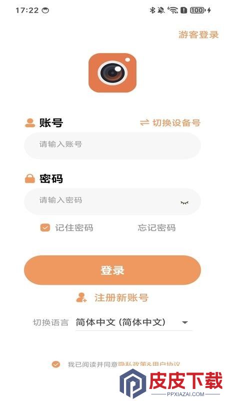 BLC IOT手机版APP下载