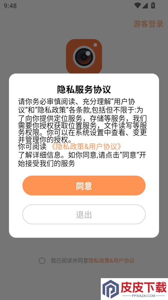 BLC IOT手机版APP下载