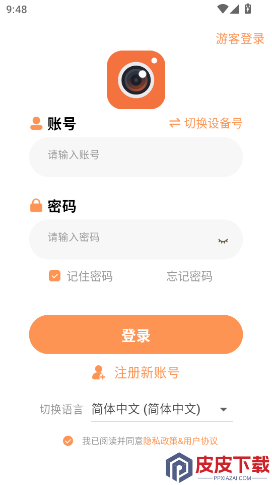 BLC IOT手机版APP下载