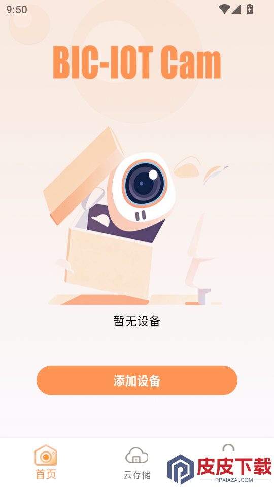 BLC IOT手机版APP下载