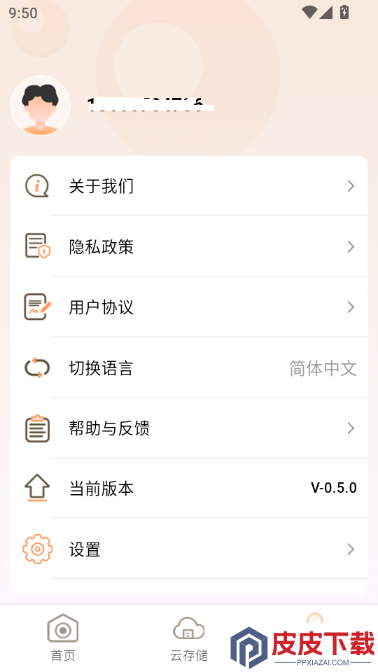 BLC IOT手机版APP下载