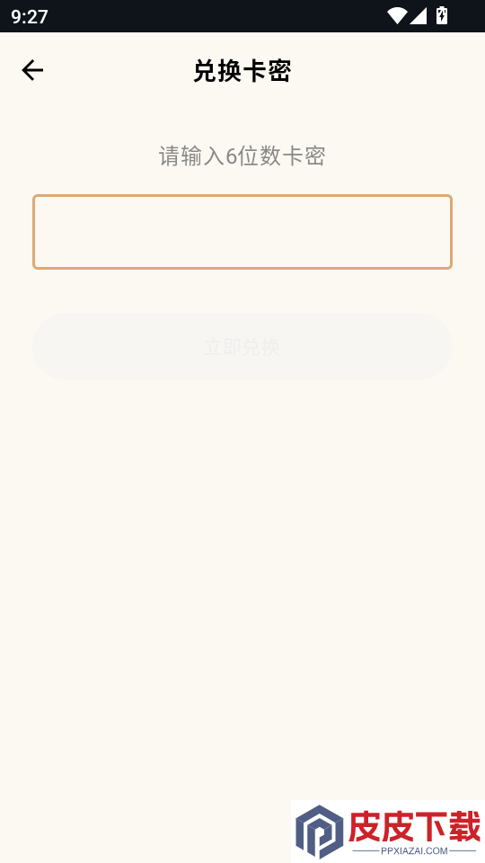 宝贝起名手机版APP下载