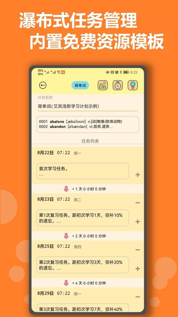 有个计划app免费版下载