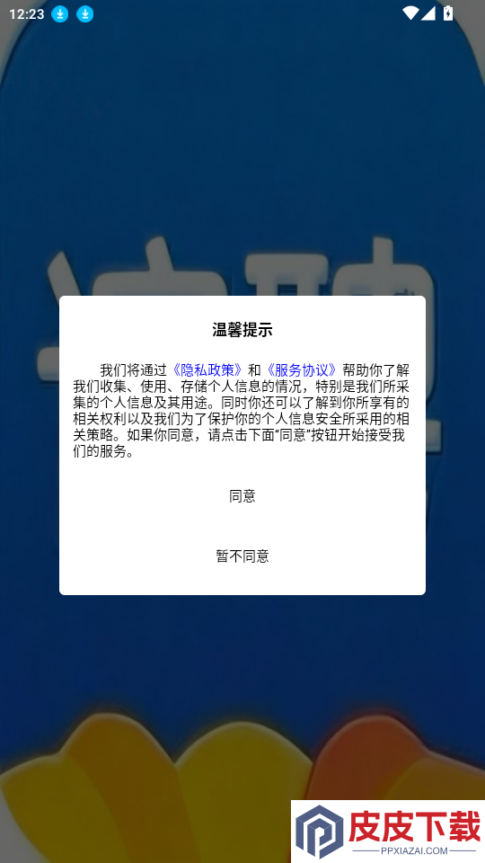 谊聘APP下载