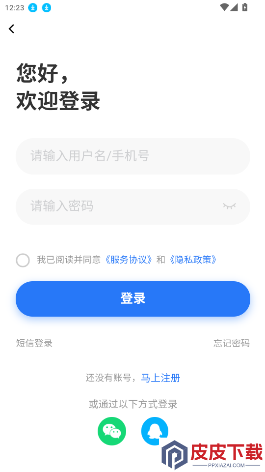 谊聘APP下载