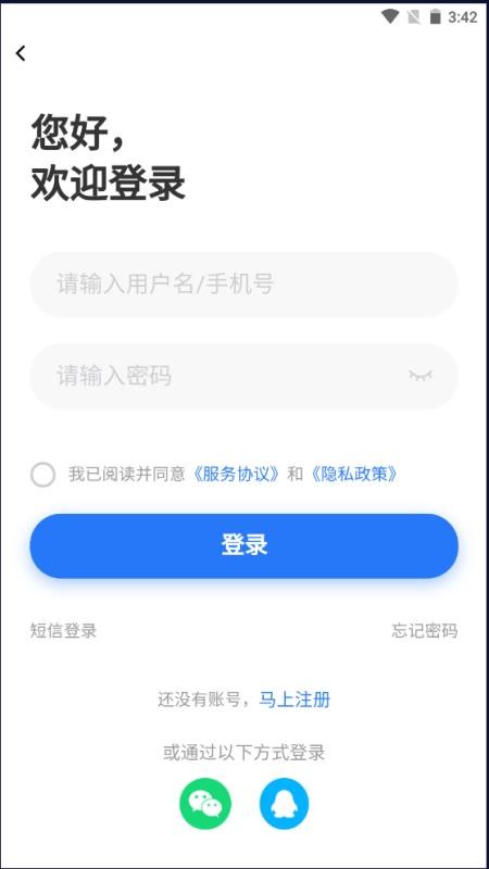 谊聘APP下载