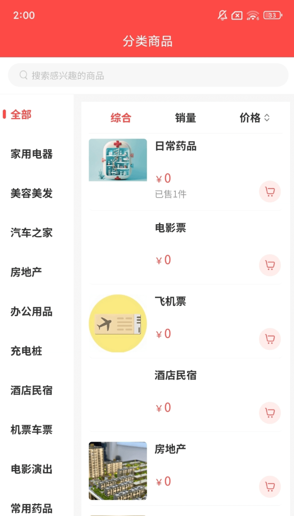 华好运商城最新版官方版下载