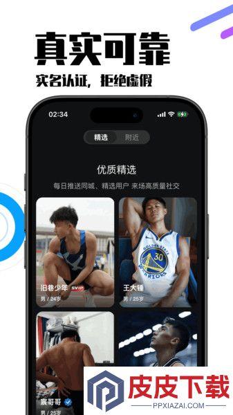 同伴app安装免费版下载