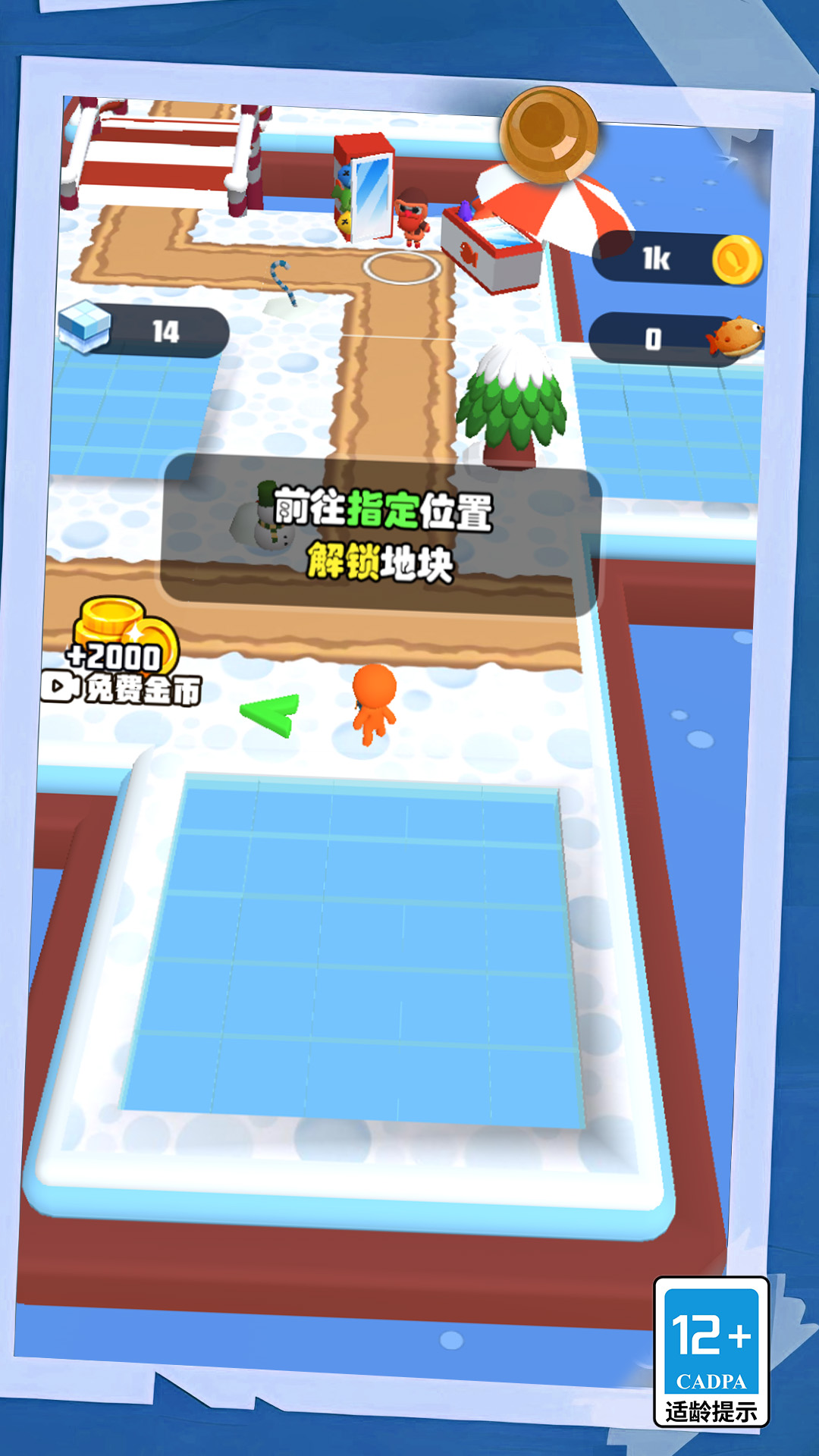 南极冰天雪大冒险手游下载