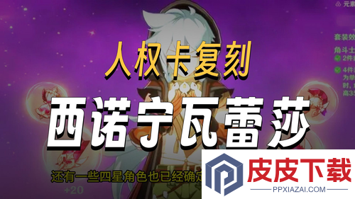原神6.2下半四星陪跑