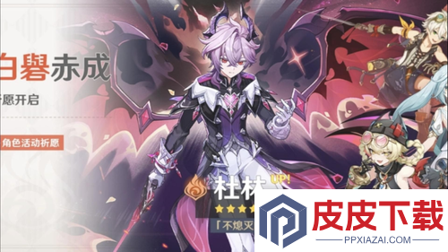 原神6.2下半四星陪跑