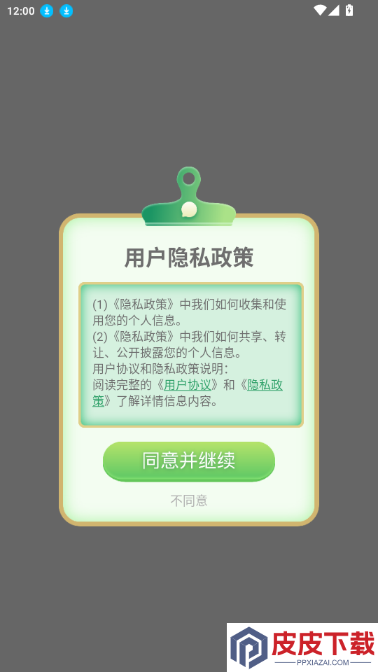 电子木鱼沉浸版app最新版下载