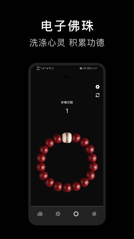电子木鱼沉浸版app最新版下载