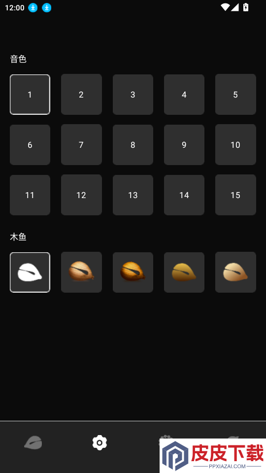电子木鱼沉浸版app最新版下载