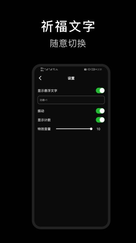 电子木鱼沉浸版app最新版下载