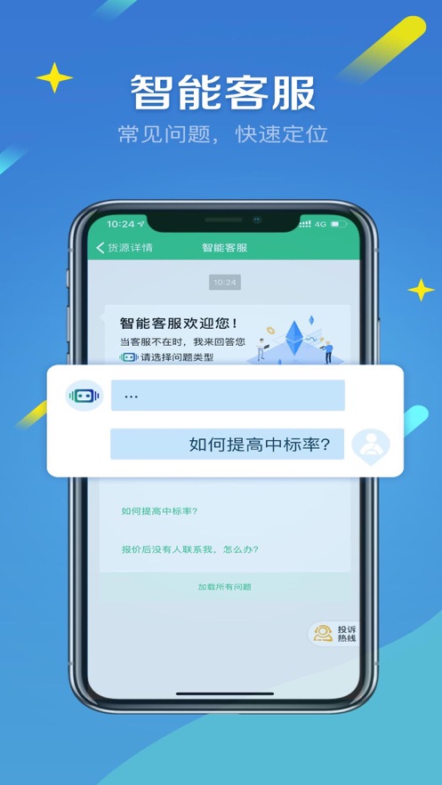 来货拉app破解版下载