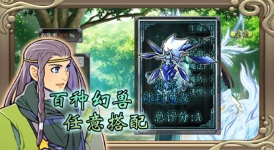 幻化见闻录手游下载