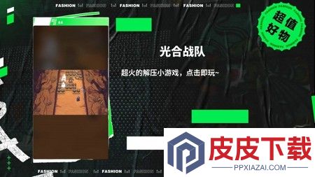 光合战队破解版内置菜单下载