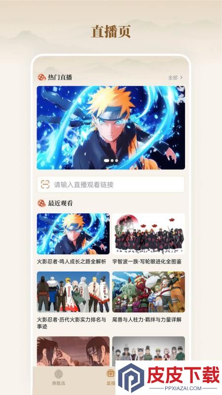 燕甄选APP下载