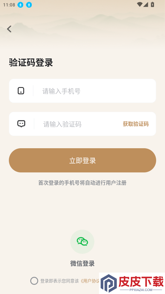 燕甄选APP下载