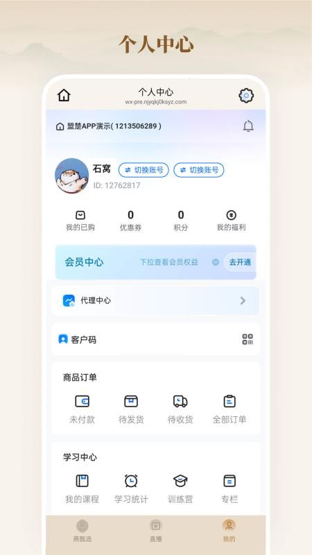 燕甄选APP下载