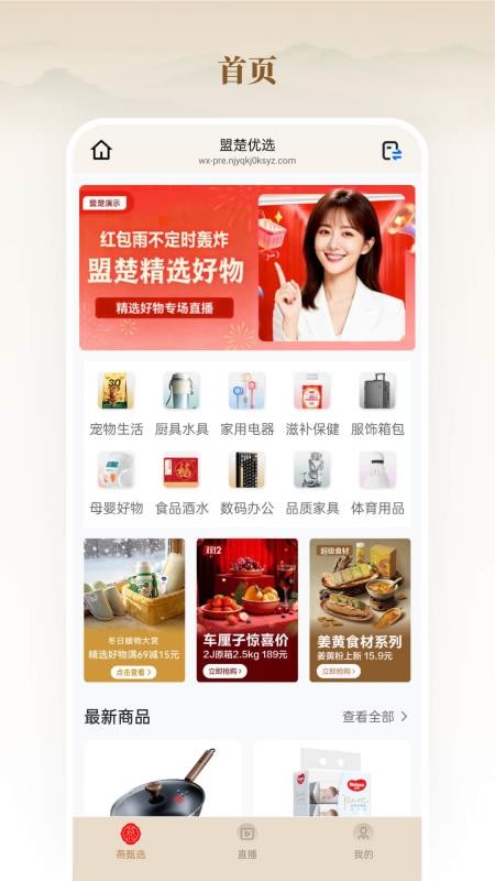 燕甄选APP下载